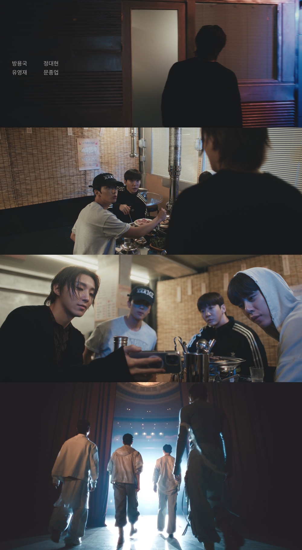 방용국&정대현&유영재&문종업, 첫 EP 타이틀곡 'Gone' 뮤직비디오 티저 공개…뒷모습만으로 '팬心 저격'