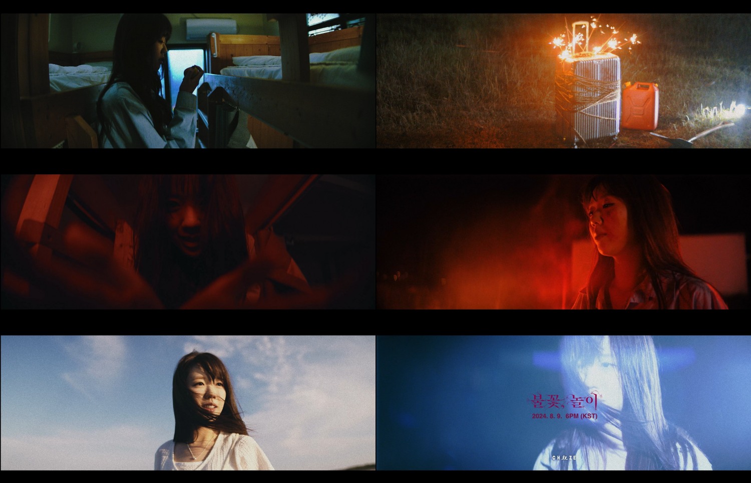 치즈 달총, 신곡 ‘불꽃, 놀이’ 뮤직비디오 티저 공개…흑화 무드 예고