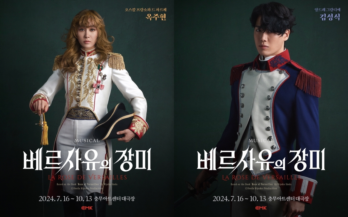 ‘베르사유의 장미’ 옥주현X김성식, 5일 ‘청하의 볼륨을 높여요’ 출연…다채로운 비하인드 토크 선사