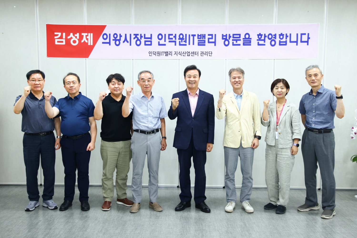 의왕시, 기업SOS간담회 개최. 김성제 시장“기업의 목소리에 귀 기울일 것”