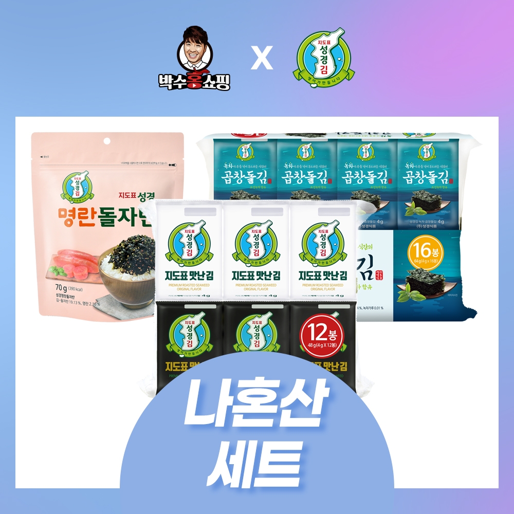 지도표 성경김, ‘박수홍쇼핑’에서 최대 35% 할인