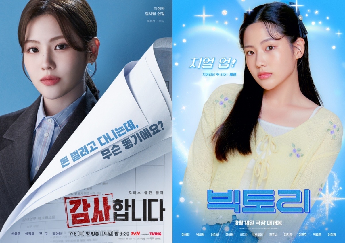 ‘감사합니다’→‘빅토리’ 조아람, 극과 극 ‘온도차’ 에이스 활약