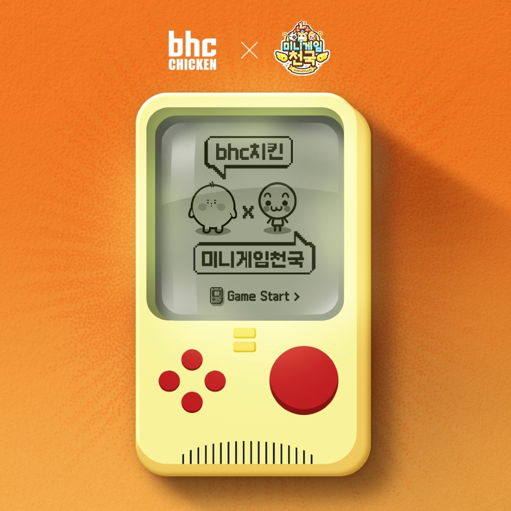 bhc 치킨, 컴투스 ‘미니게임천국’과 맛있는 콜라보 진행