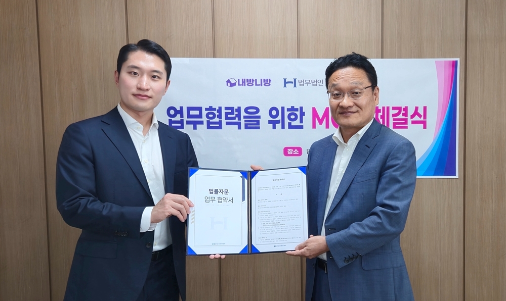 왼쪽부터 내방니방 남근호 대표, 법무법인 더 에이치 황해 천상현 대표변호사