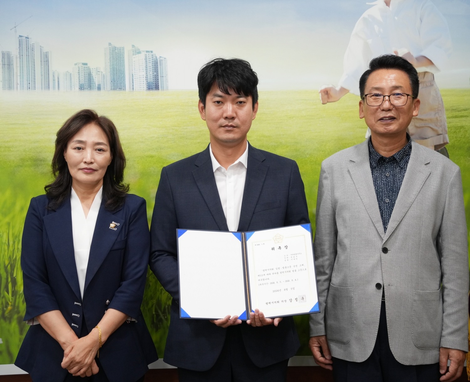 평택시의회, 법률고문 위촉