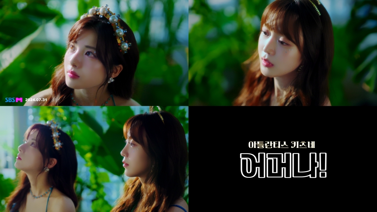 아틀란티스 키츠네, 올여름 흥 책임진다…‘어머나!’ 뮤직비디오 티저 공개