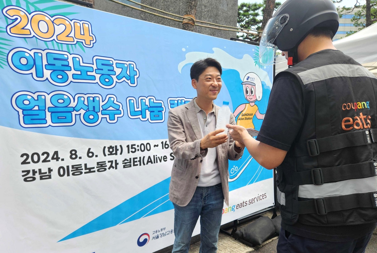 쿠팡이츠서비스, 고용노동부·강남구와 함께 혹서기 대비 배달파트너 생수 지원