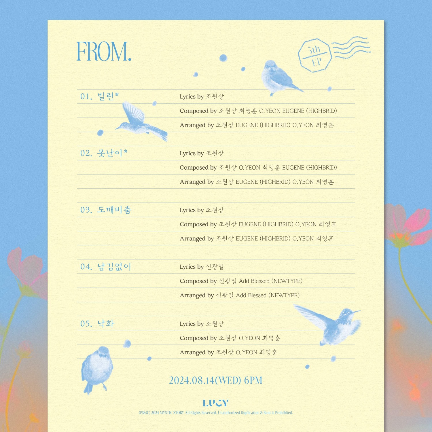 루시, 미니 5집 트랙리스트 공개…데뷔 첫 더블 타이틀곡 수록