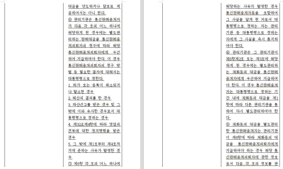 티메프 사태, 에스크로 도입·정산주기 단축 위한 티메프 재발방지법 발의 - 기재위원장