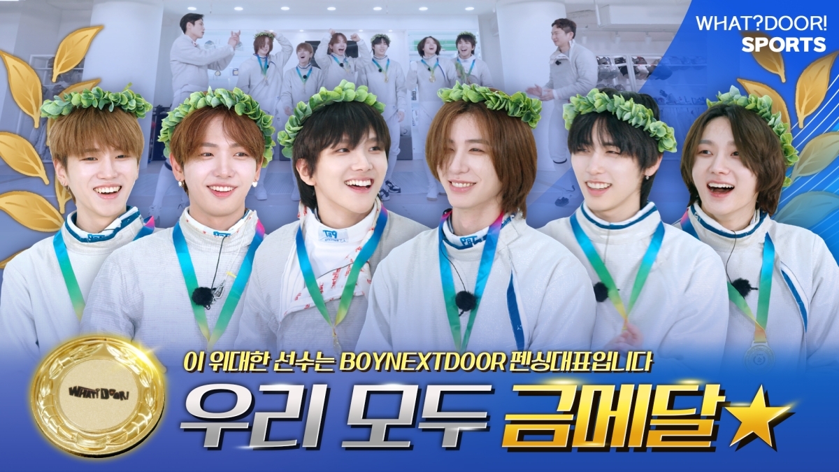 보이넥스트도어, 화려한 볼거리 돋보인 ‘WHAT? DOOR!’ 마무리…팀워크+유쾌한 티키타카 선사