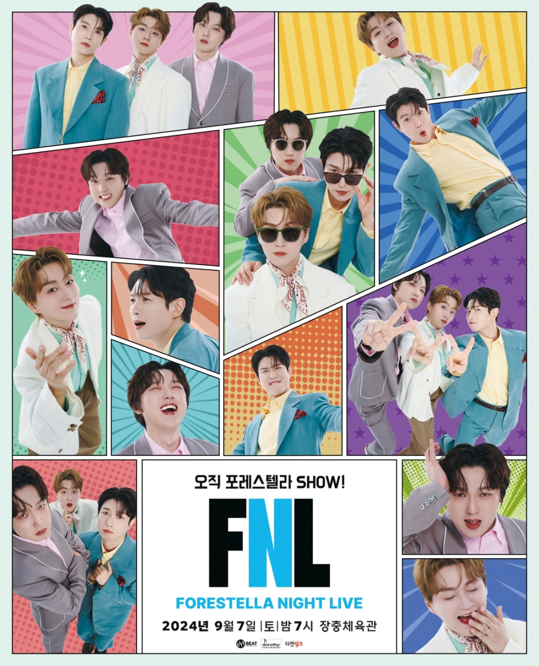 포레스텔라, 내달 7일 팬미팅 개최… 변함없는 열일 행보