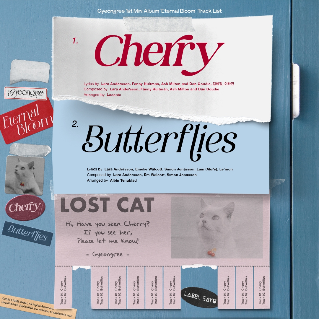 경리, 미니 1집 트랙리스트 오픈…컴백 타이틀은 ‘체리’