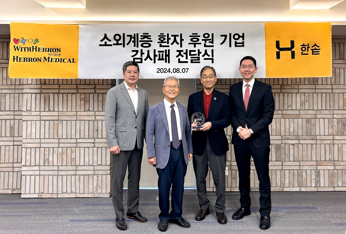 ▲사진설명: 한솥도시락, 감사패 전달식 (사진제공=한솥)