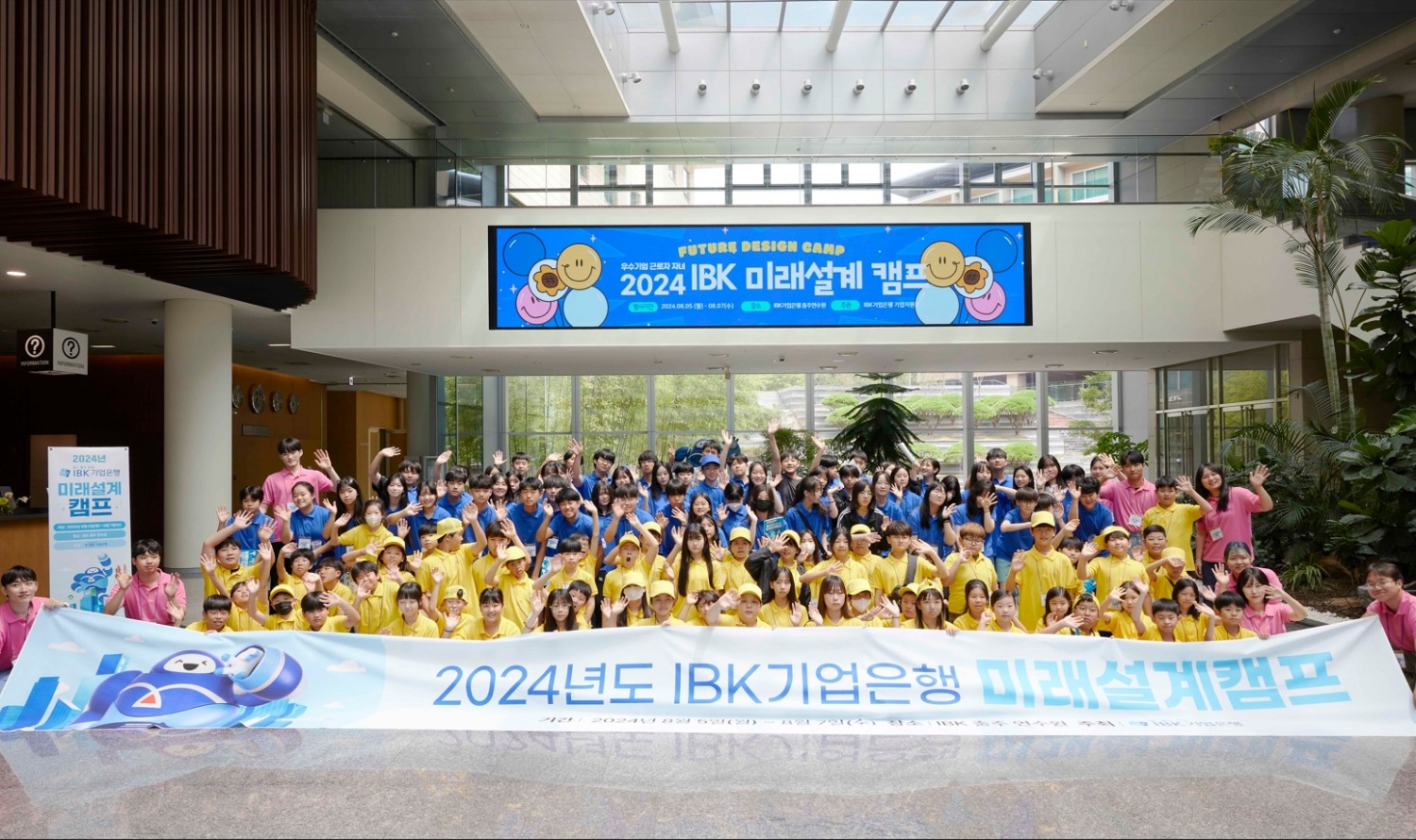 지난 5일부터 7일까지 IBK충주연수원에서 열린 ‘IBK 미래설계 캠프’ 현장 사진