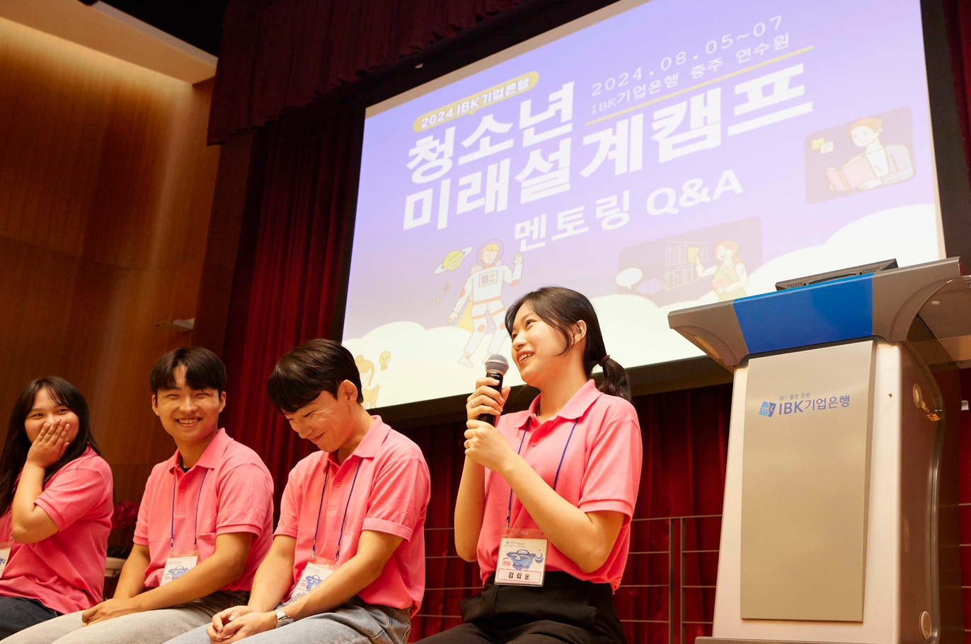지난 5일부터 7일까지 IBK충주연수원에서 열린 ‘IBK 미래설계 캠프’ 현장 사진