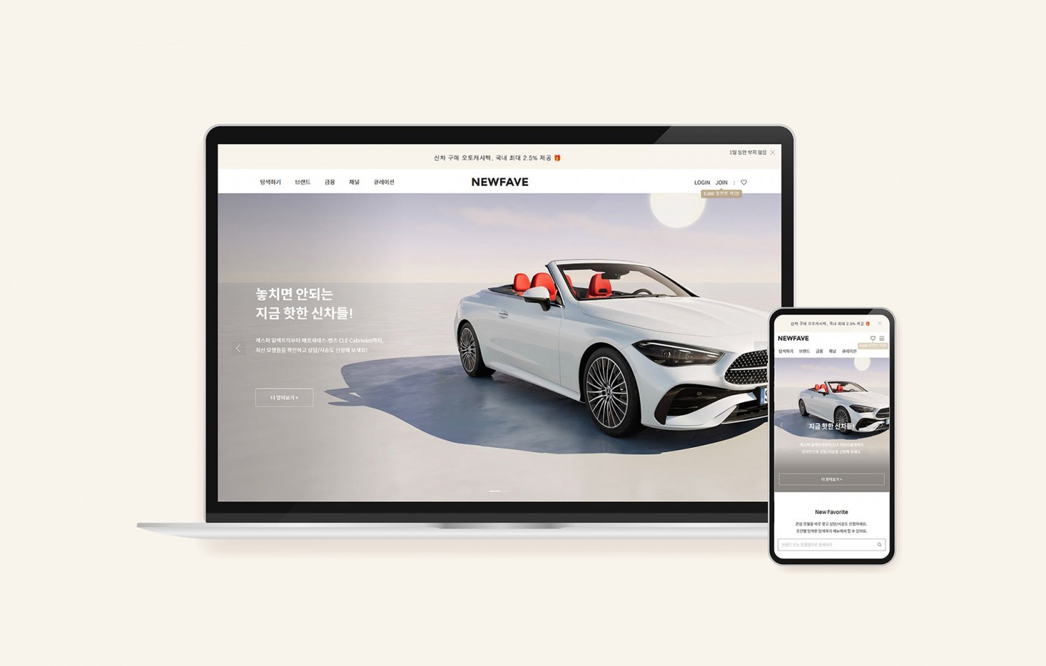 캐롤, 자동차 구매 정보 제공하는 포털 사이트 ‘뉴페이브’ 오픈