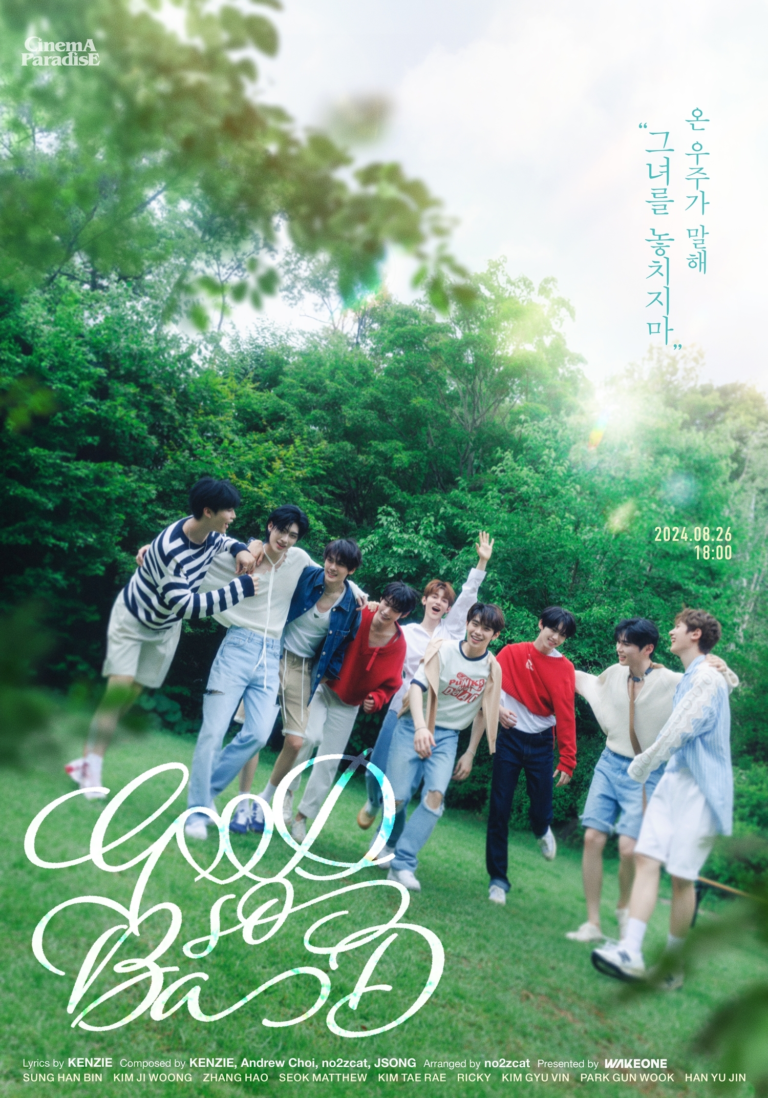 제로베이스원, 타이틀곡 'GOOD SO BAD' 포스터 추가 공개…‘찬란+청량’ 초록빛 정취 눈길