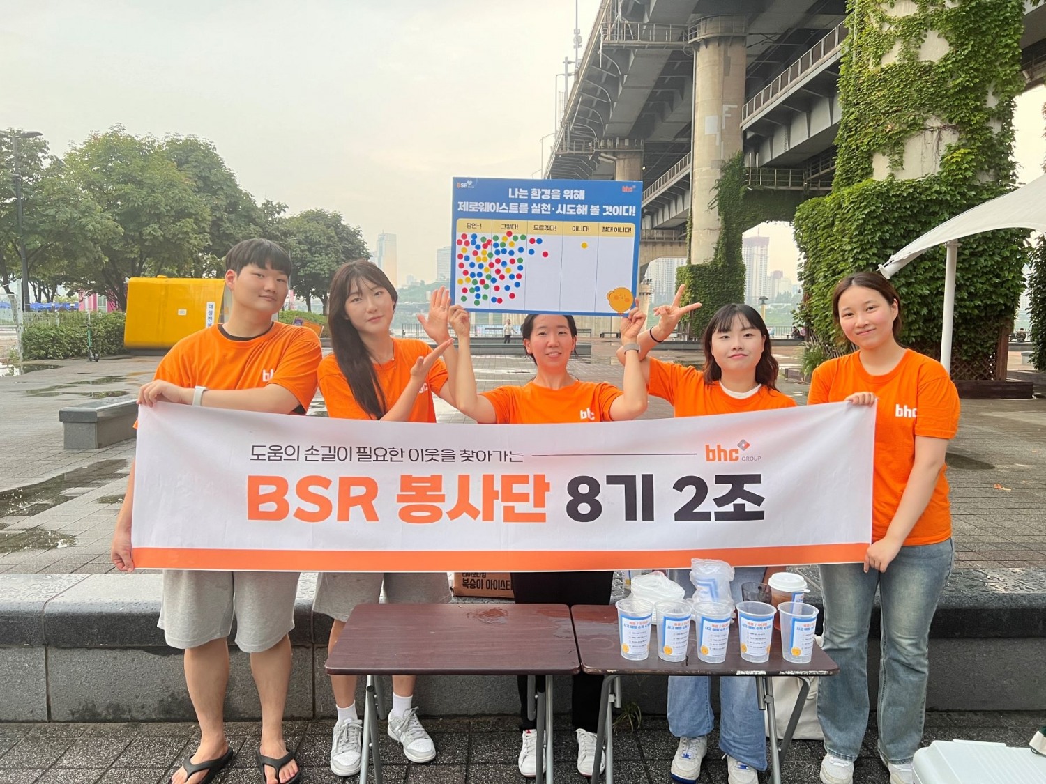 bhc 그룹 대학생 봉사단, 피서지 환경보호 캠페인 전개
