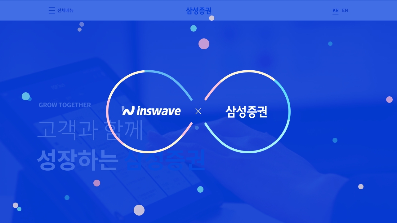 인스웨이브시스템즈, 100억대 삼성증권 ‘전산시스템’ 웹 전환 수주