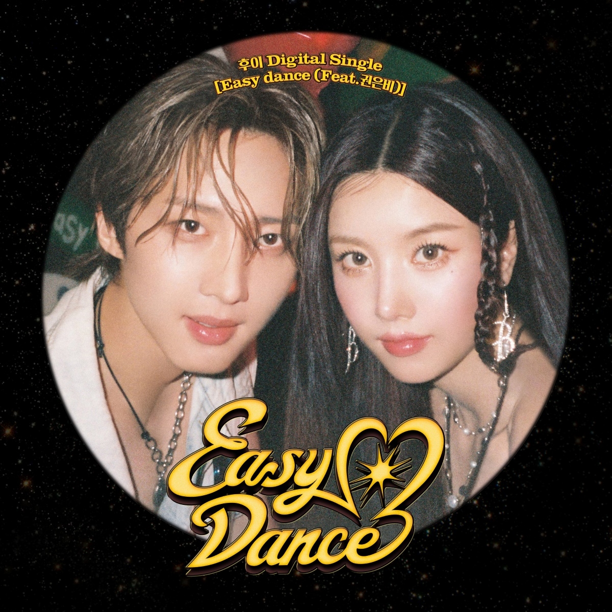 펜타곤 후이X권은비 'Easy dance' 13일 발매…기대 포인트 셋