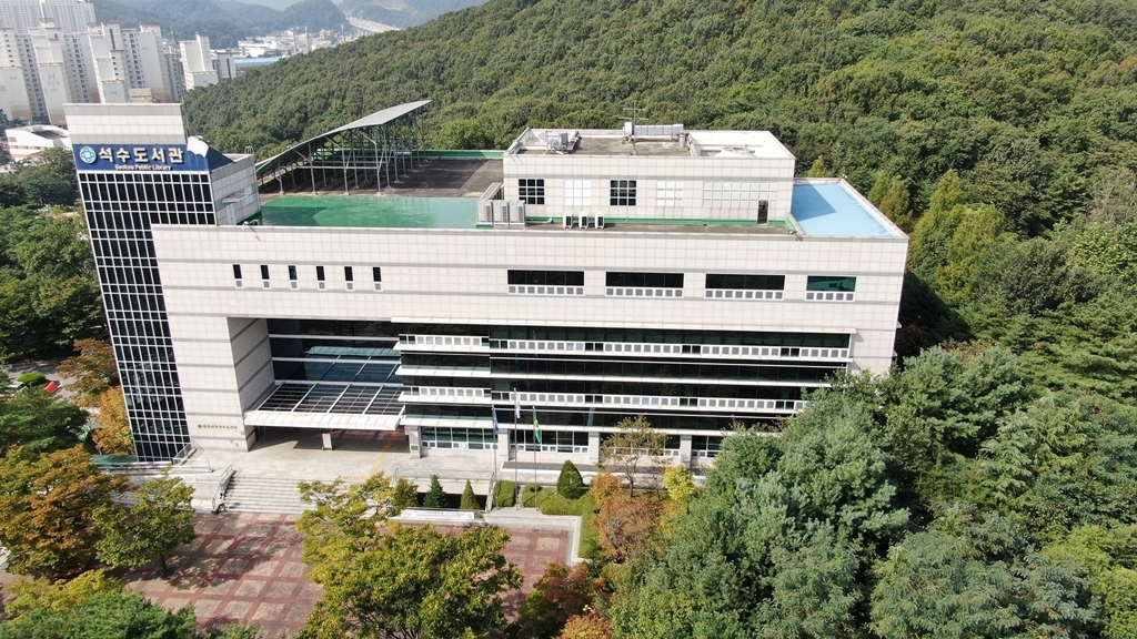 석수도서관 전경
