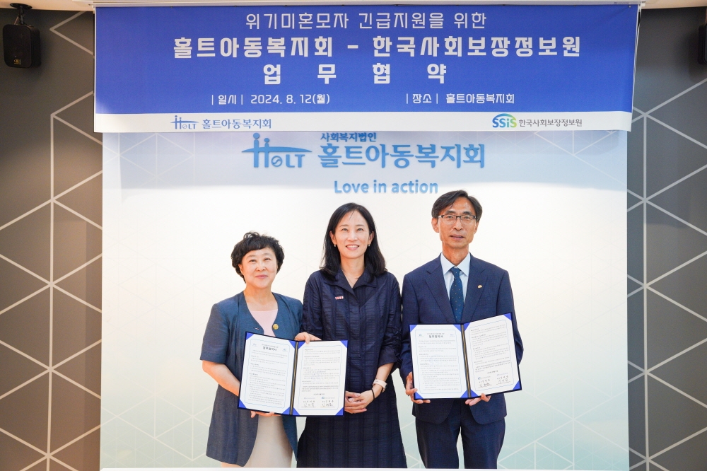 (사진설명: ▲ 홀트아동복지회-한국사회보장정보원이 위기미혼모자 긴급지원을 위한 업무협약을 체결한 후 기념촬영을 하고 있다. 왼쪽부터 신미숙 홀트아동복지회장, 김정연 보건복지부 아동정책과장, 김현준 한국사회보장정보원장)