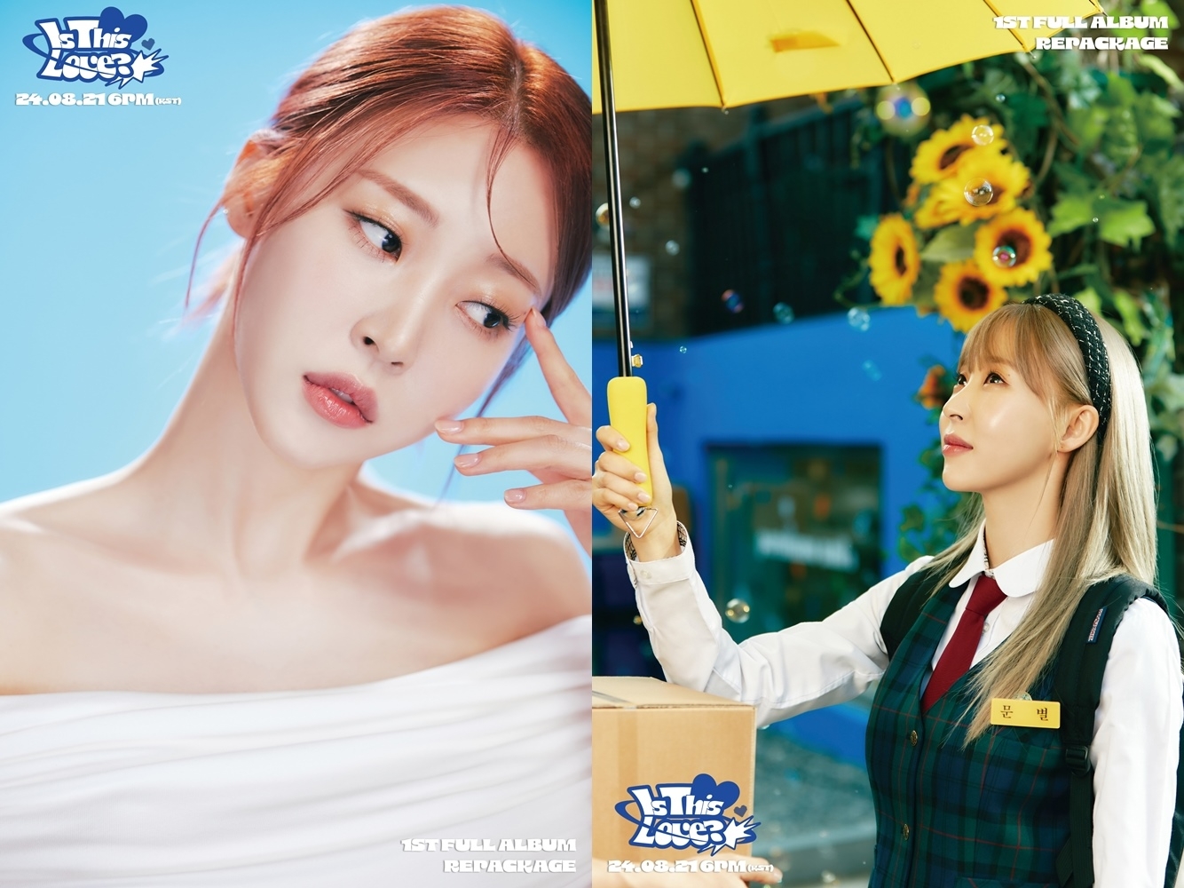 문별, 새 앨범 'Starlit of Twinkle' 콘셉트 포토 공개…이번엔 광고 모델 겸 배우