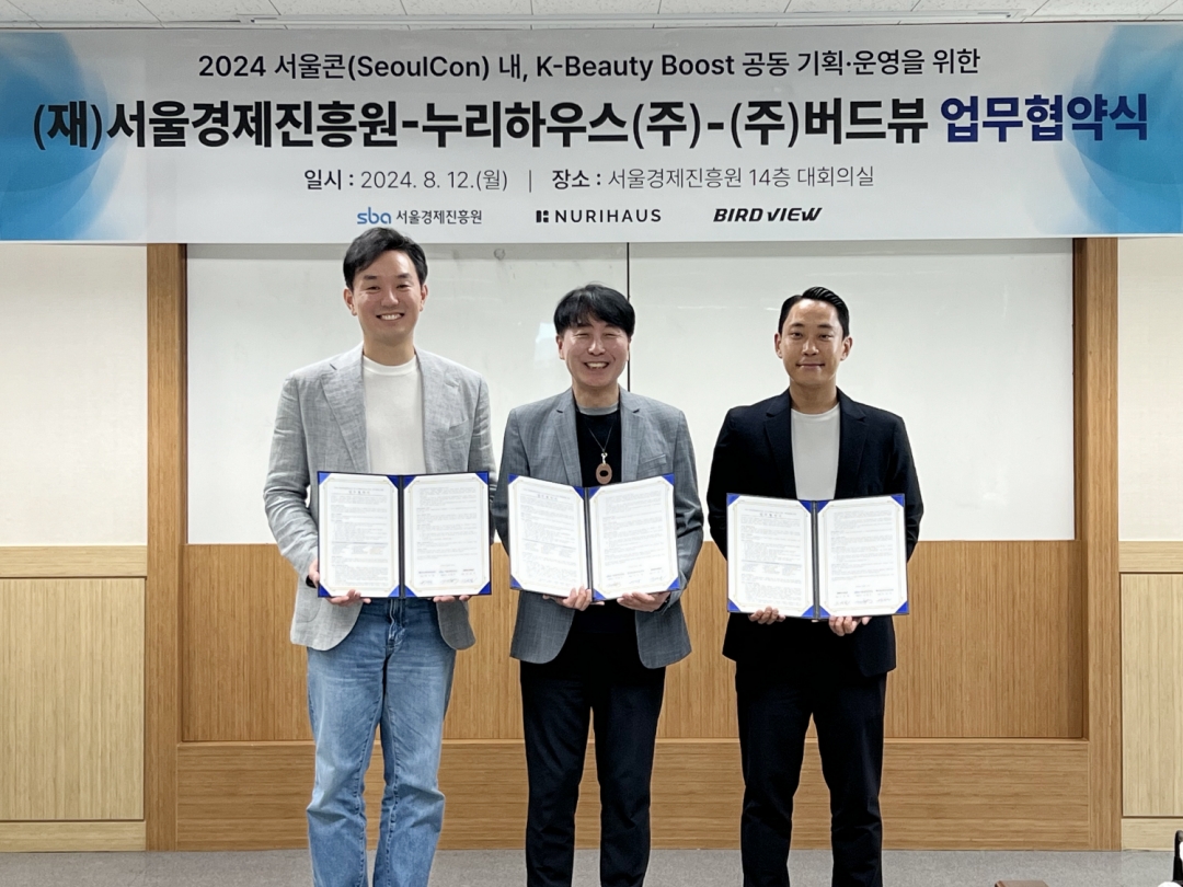 버드뷰X서울경제진흥원X누리하우스 업무협약 체결