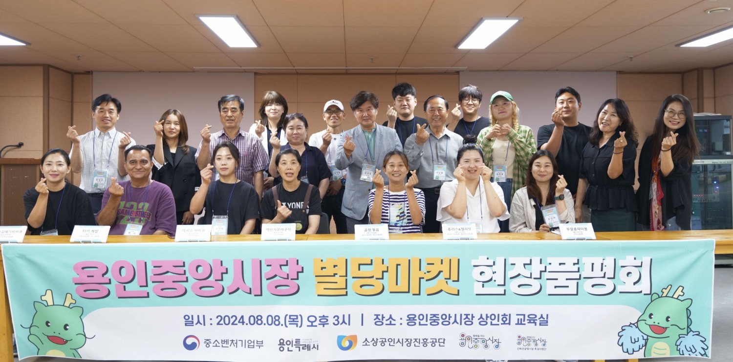 용인중앙시장 주말 상설 야시장 ‘별당마켓’ 9월 21일 오픈
