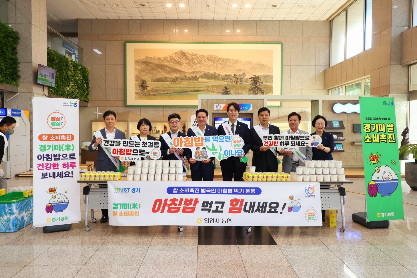 이상하 농협중앙회안양시지부장(왼쪽 첫번째), 김민자 NH농협은행 경기본부장(왼쪽 두 번째), 최대호 안양시장(왼쪽 네 번째), 박준모 안양시의장(왼쪽 다섯 번째) 등이 14일 안양시청 정문에서 열린 경기미 소비 촉진 아침밥 먹기 캠페인에서 기념촬영을 했다.