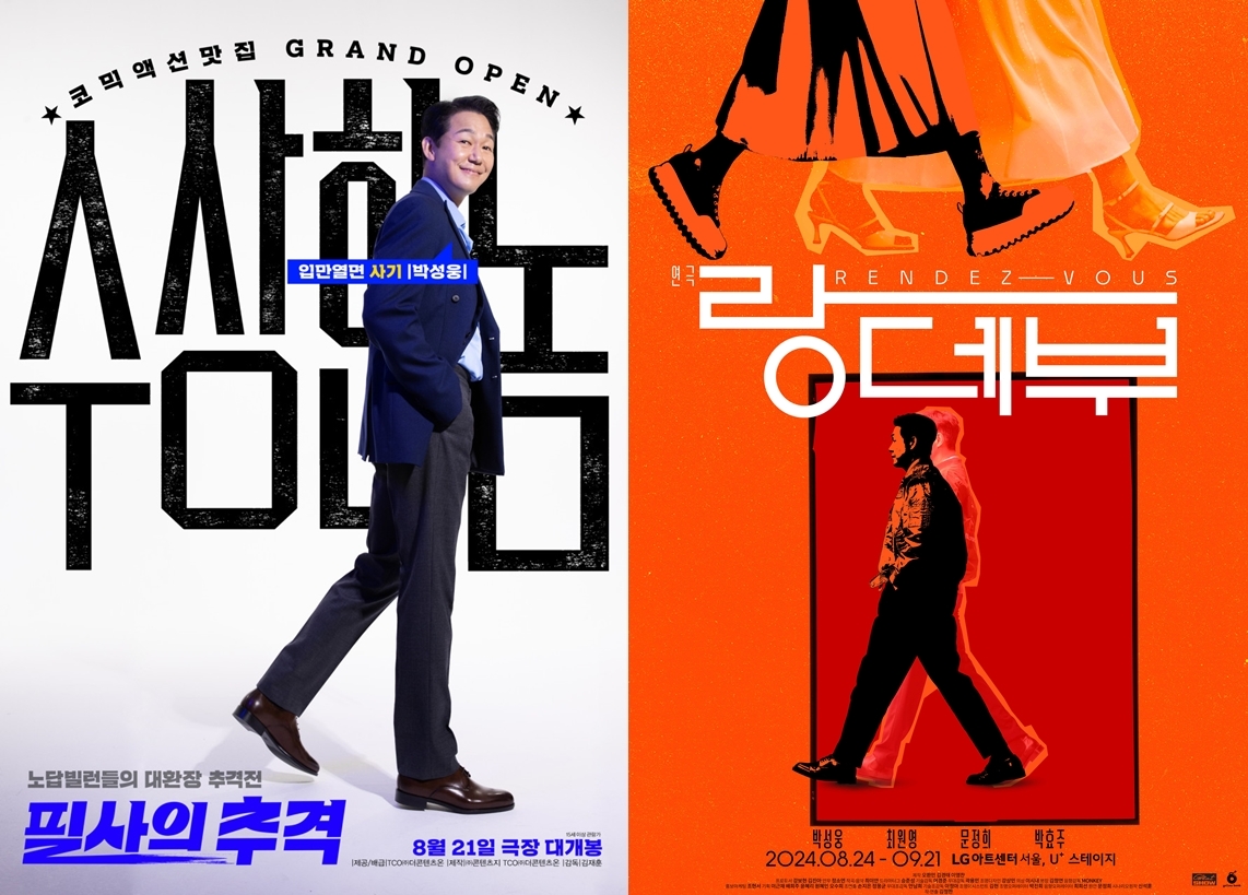 ‘열정의 아이콘’ 박성웅, ‘필사의 추격’→‘랑데부’ 열일 행보 레이스