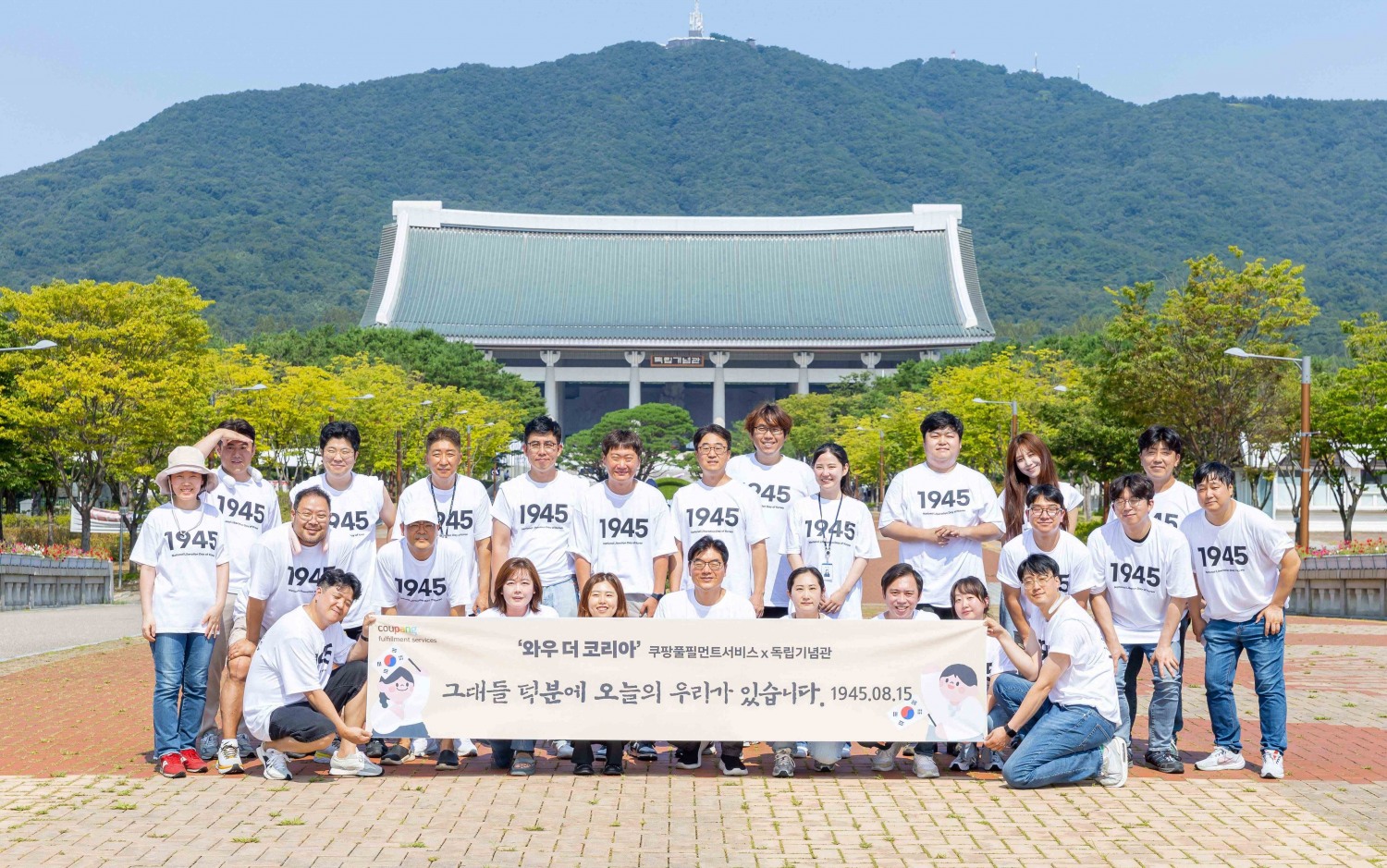 쿠팡풀필먼트서비스 임직원들이 14일 독립기념관에서 와우 더 코리아 나라사랑 캠페인 기념 사진을 찍고 있다