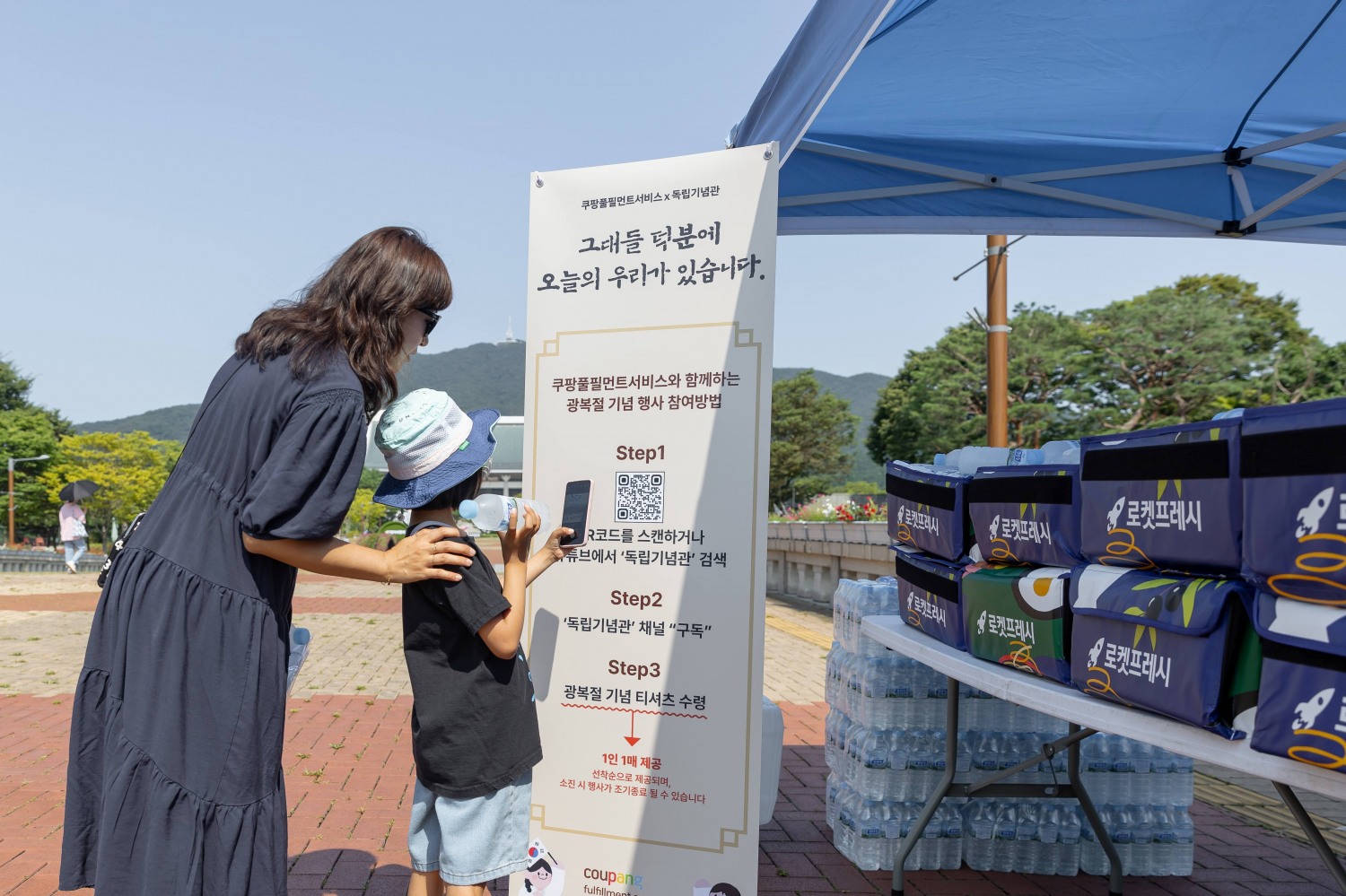 14일 독립기념관을 찾은 어린이 관람객이 쿠팡풀필먼트서비스가 마련한 광복절 기념 행사에 참여하고 있다