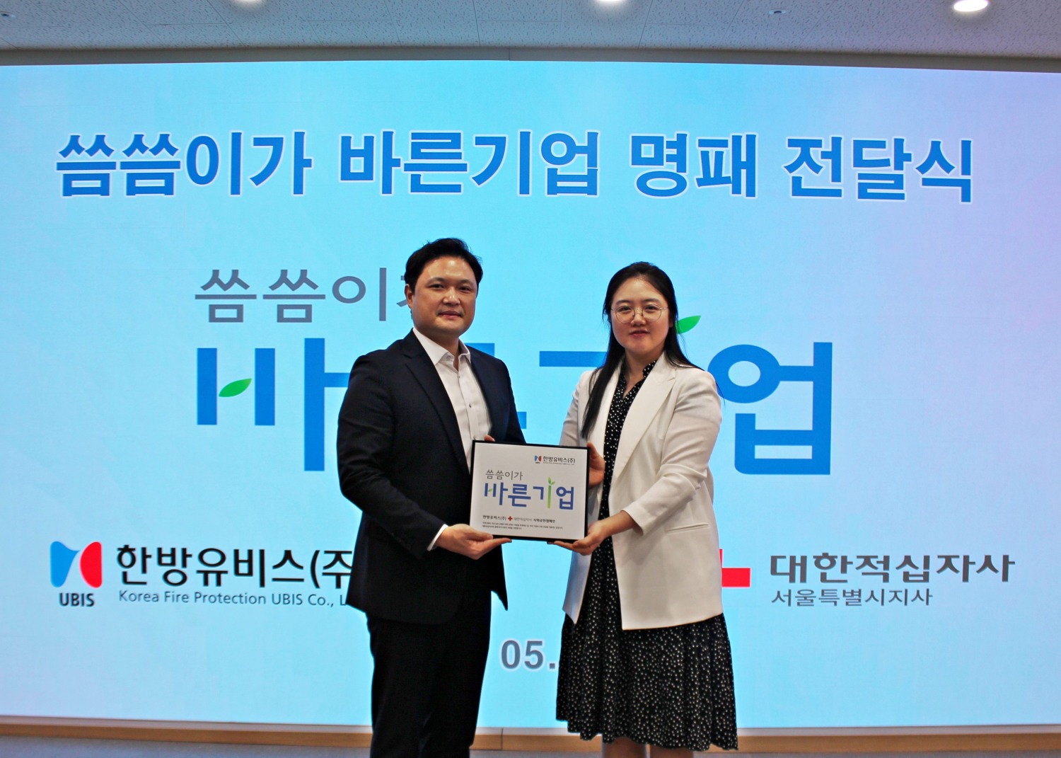 한방유비스, 대한적십자사 바른기업 나눔 캠페인 동참