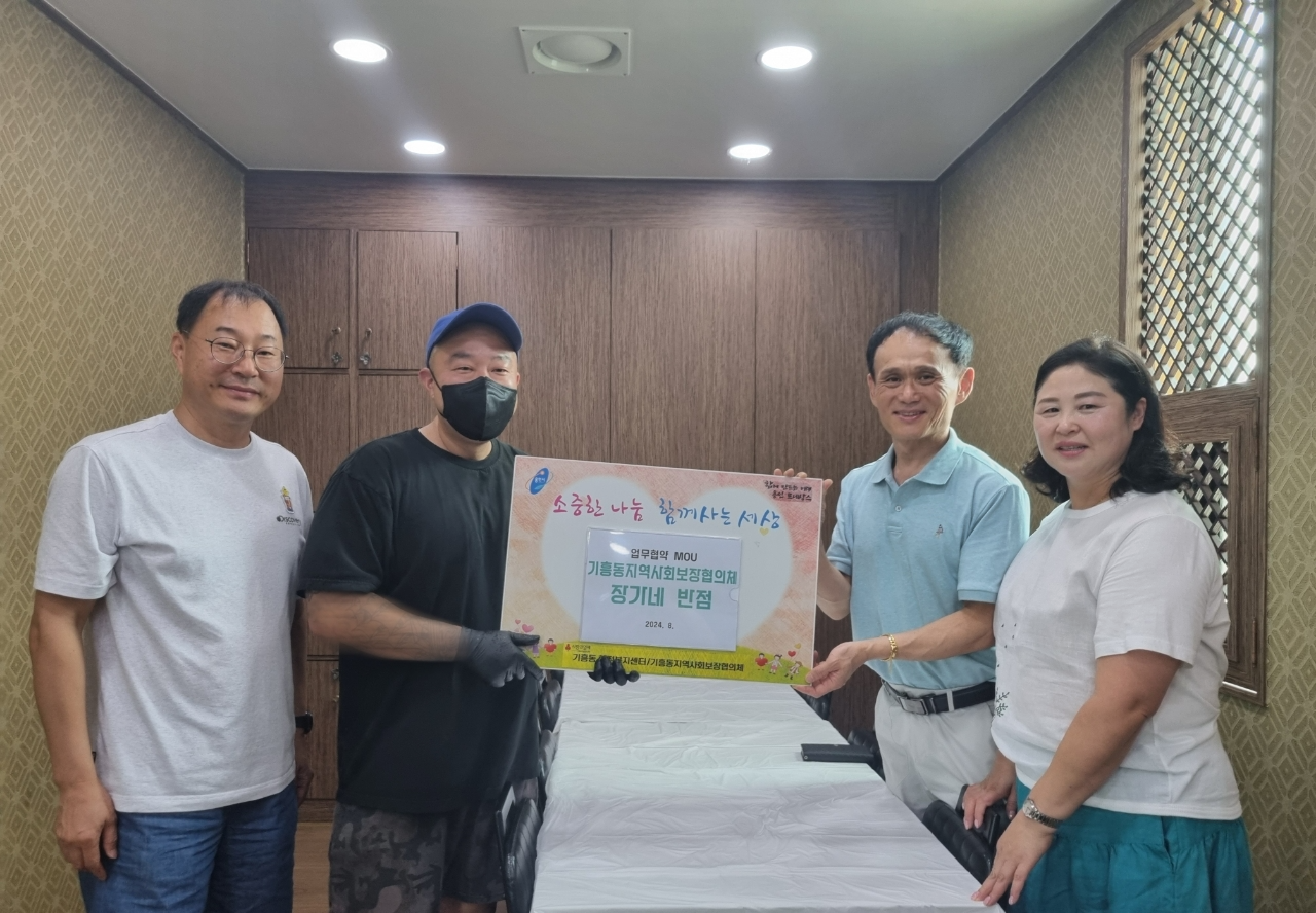 (기흥동) 기흥구 기흥동 지역사회보장협의체가 중식당 '장가네 반점'과 업무협약을 체결했다.
