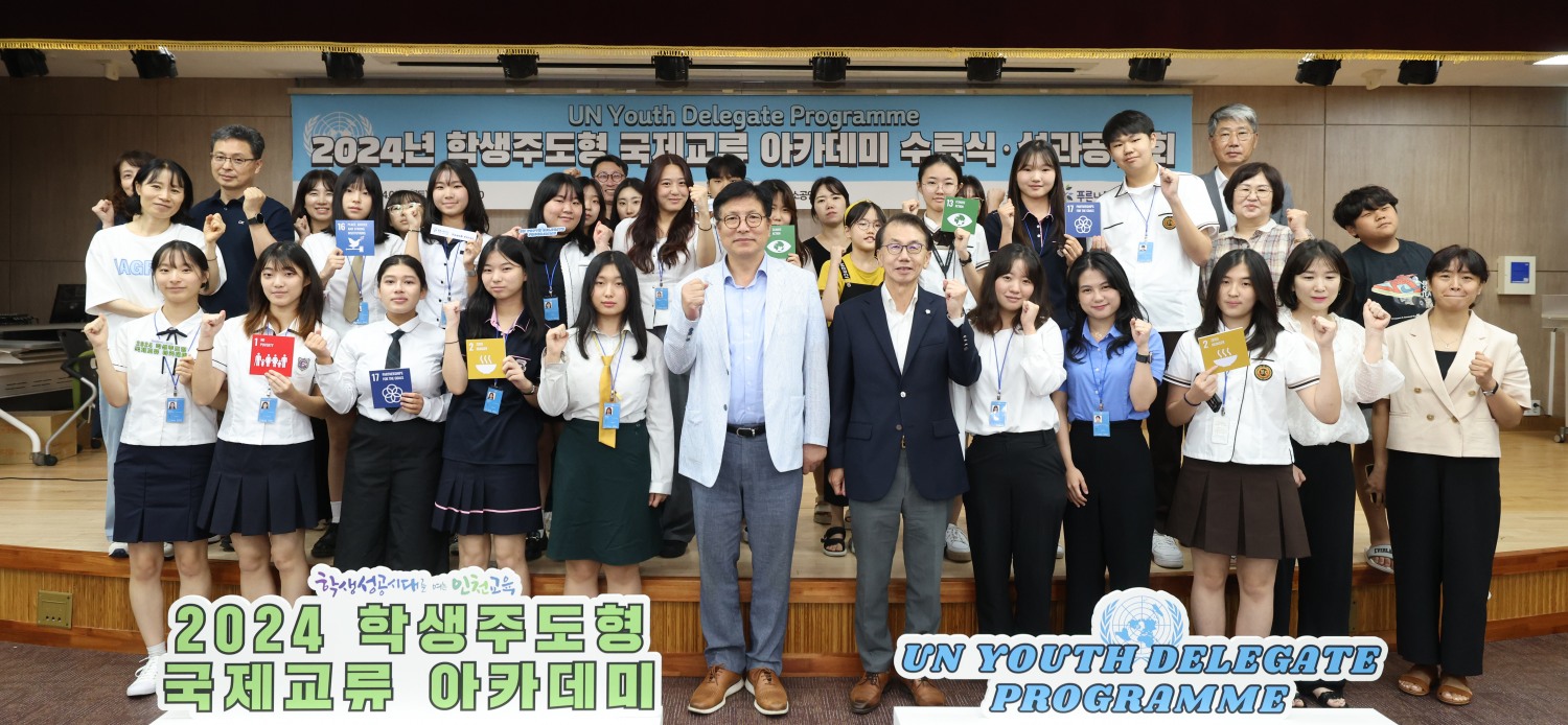 도성훈 인천광역시교육감, 학생주도형 국제교류 아카데미 심화 과정 수료식 참석