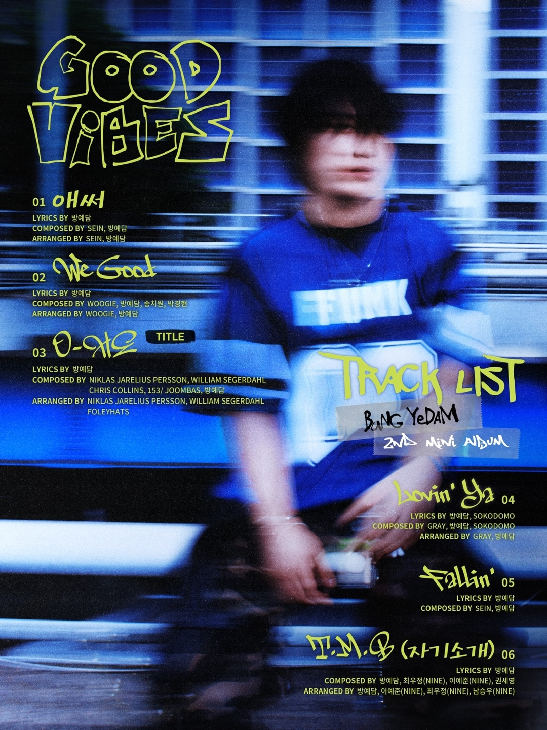 방예담, 미니 2집 트랙리스트 공개…타이틀곡 명은 'O-HE'