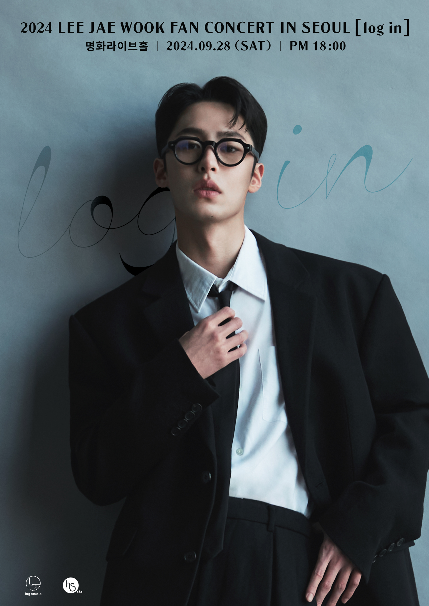 이재욱, 20일 첫 팬 콘서트 ‘log in’ 티켓 오픈…풍성한 스테이지 예고