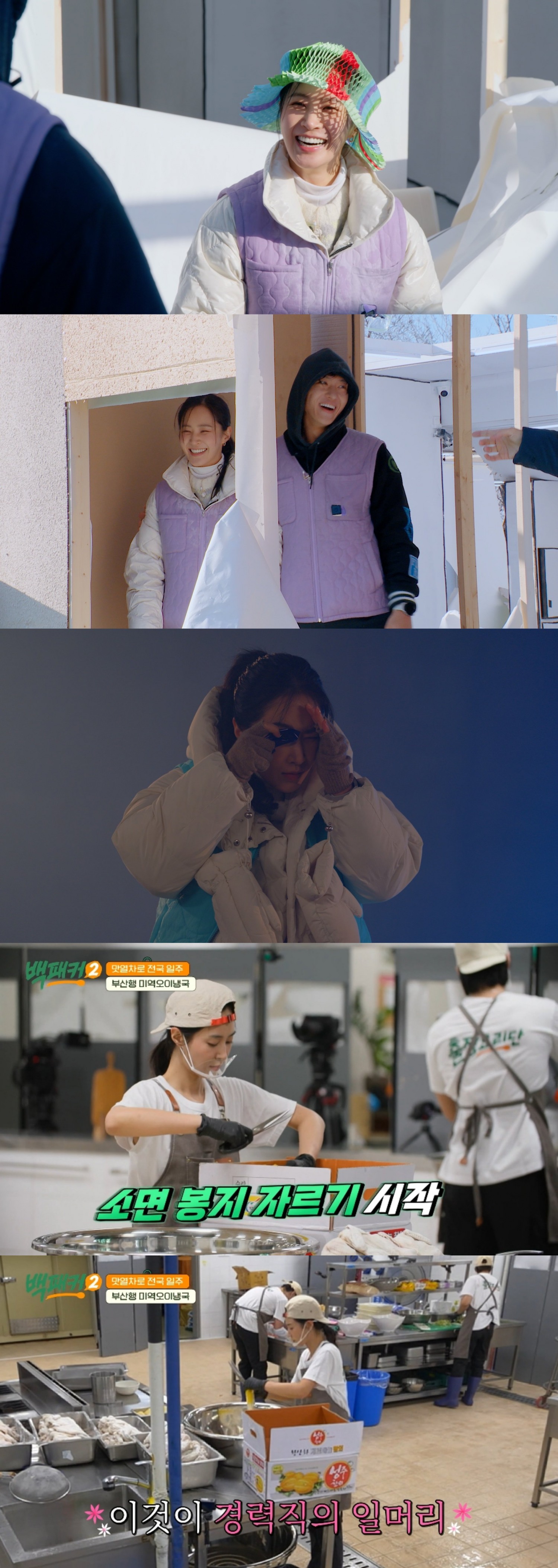 ‘더 존 3’→‘백패커2’ 권유리, 프로그램 특성에 자연스럽게 녹아드는 예능감 ‘호평’