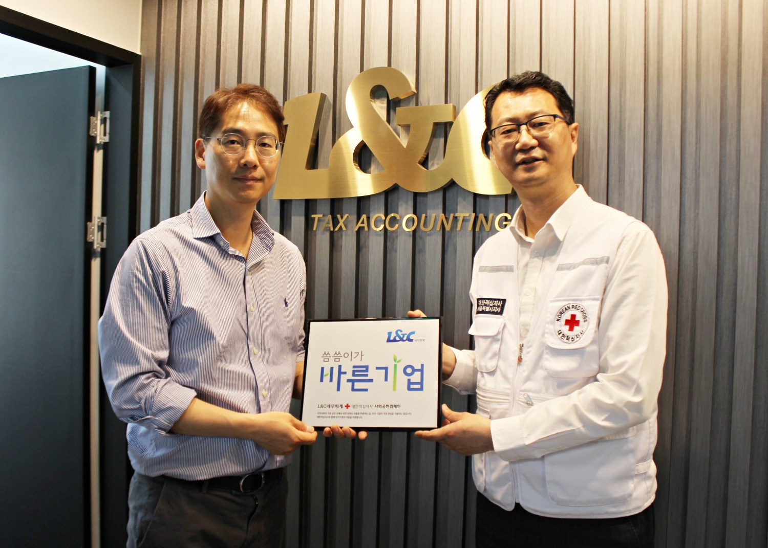 전달식에서 최성운 L&C세무회계 대표세무사(왼쪽)와 윤종옥 적십자사 서울지사 나눔기획팀장(오른쪽).