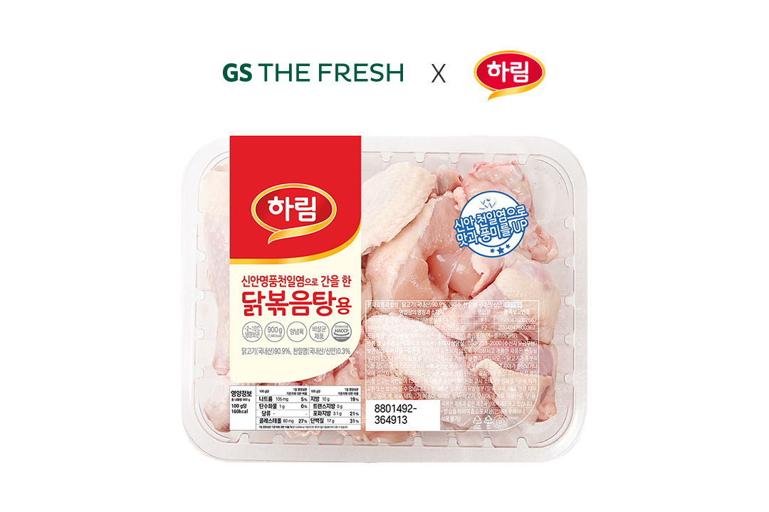하림, ’신안명품천일염으로 간을 한 닭볶음탕용’ GS더프레시에서 판매