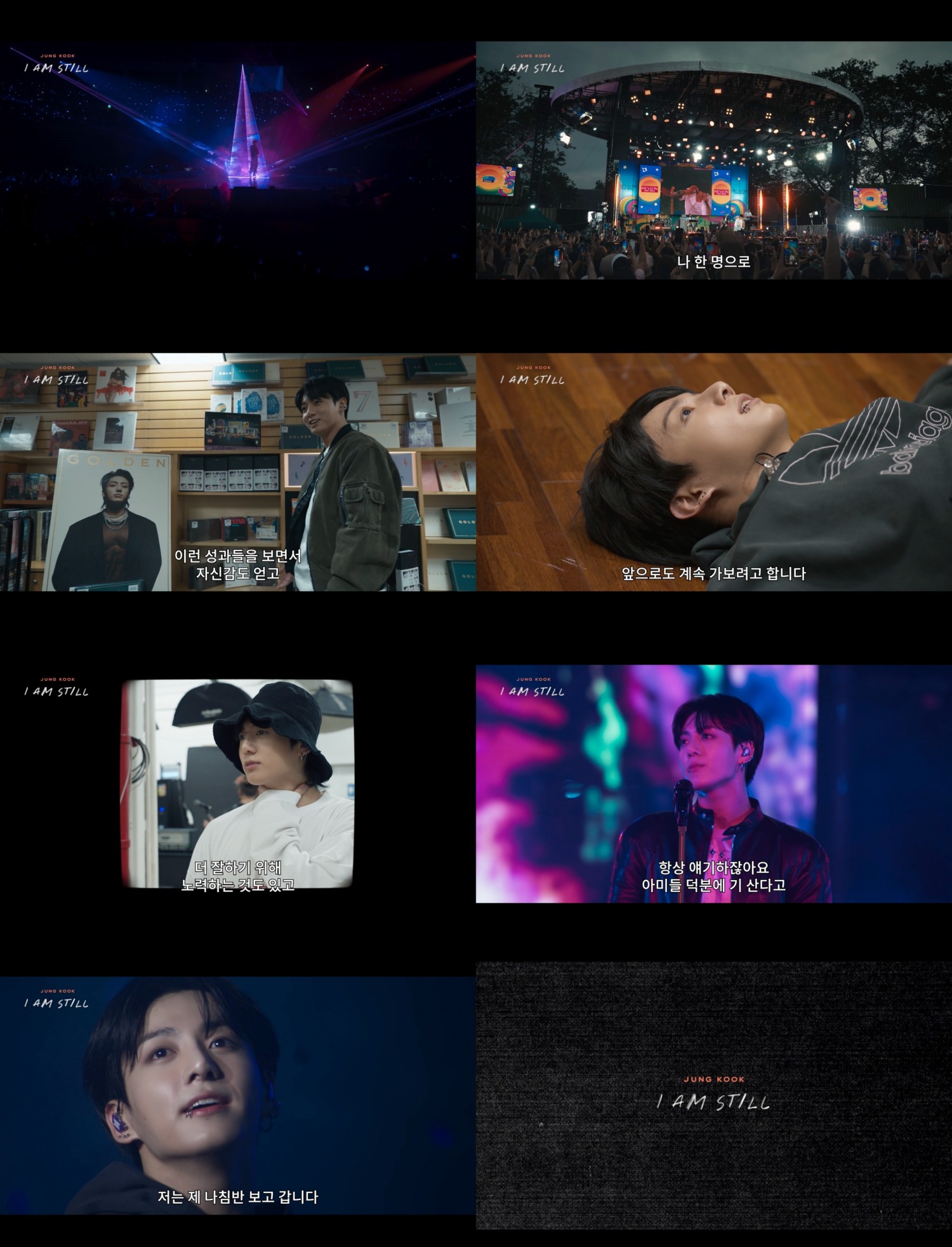 “저는 제 나침반 보고 갑니다” 방탄소년단 정국, 다큐멘터리 영화 메인 트레일러 공개