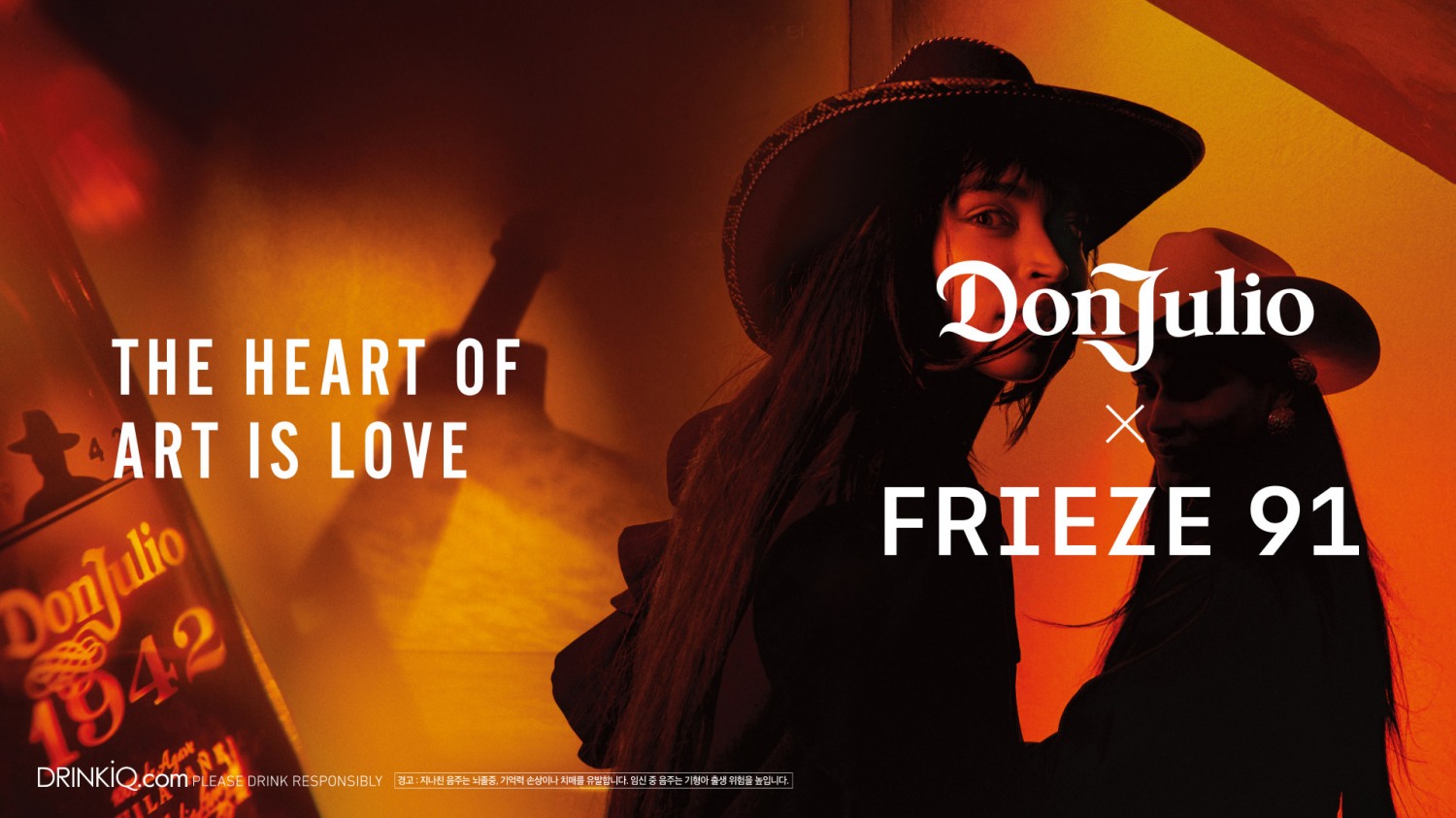 디아지오코리아 럭셔리 데킬라 '돈 훌리오 1942', '프리즈 91' 공식 제휴 파트너로 선정
