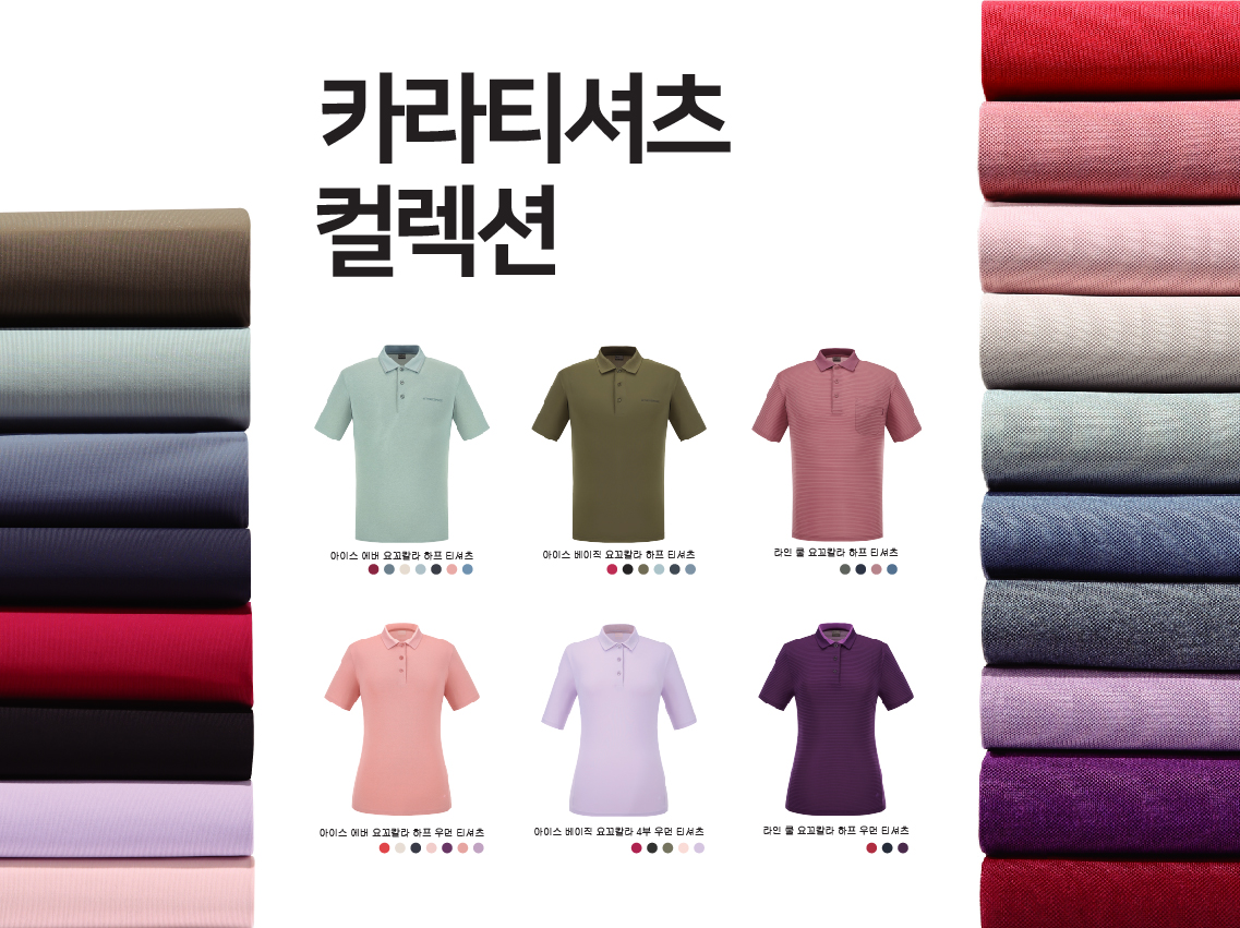 레드페이스, 아웃도어 기능성에 스타일 장착한 ‘카라티 컬렉션’ 출시