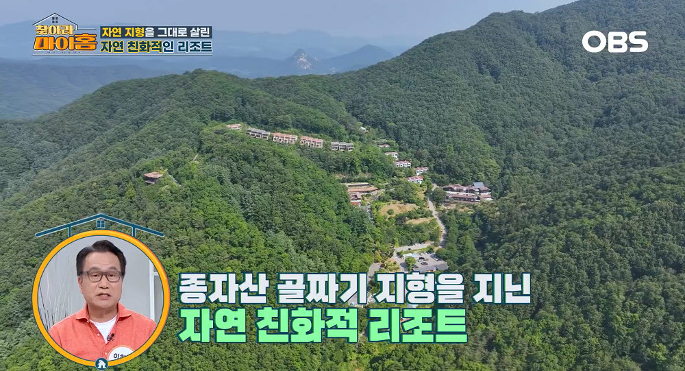 홍천 선마을, 건강한 삶을 위한 힐링 공간으로 주목