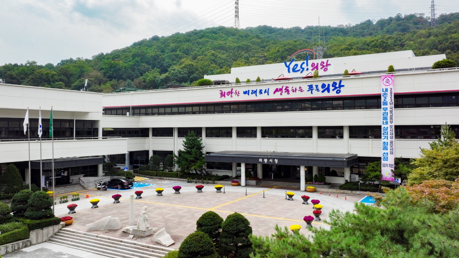 의왕시, 월암지구 도시지원시설용지 기업유치사업 공모