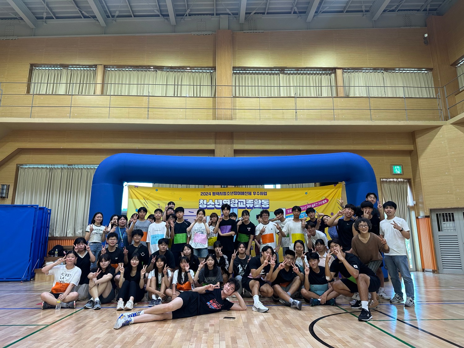 팽성청소년문화의집, 청소년 연합교류 활동 ‘뭉.계.GO’ 진행