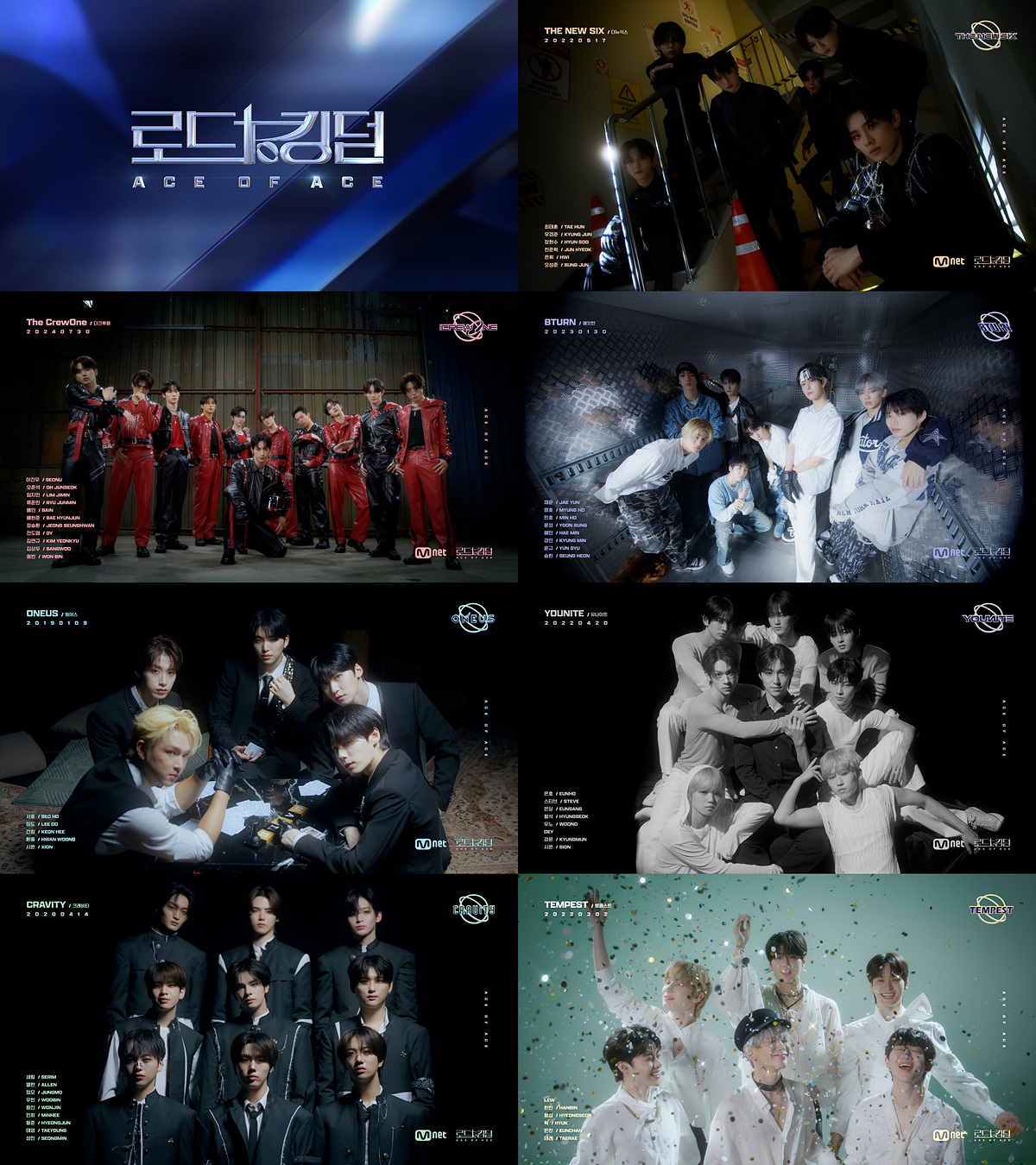 '로드 투 킹덤 : ACE OF ACE' 일곱 보이그룹 출사표…간절함 담은 2차 티저로 눈도장 '쾅'