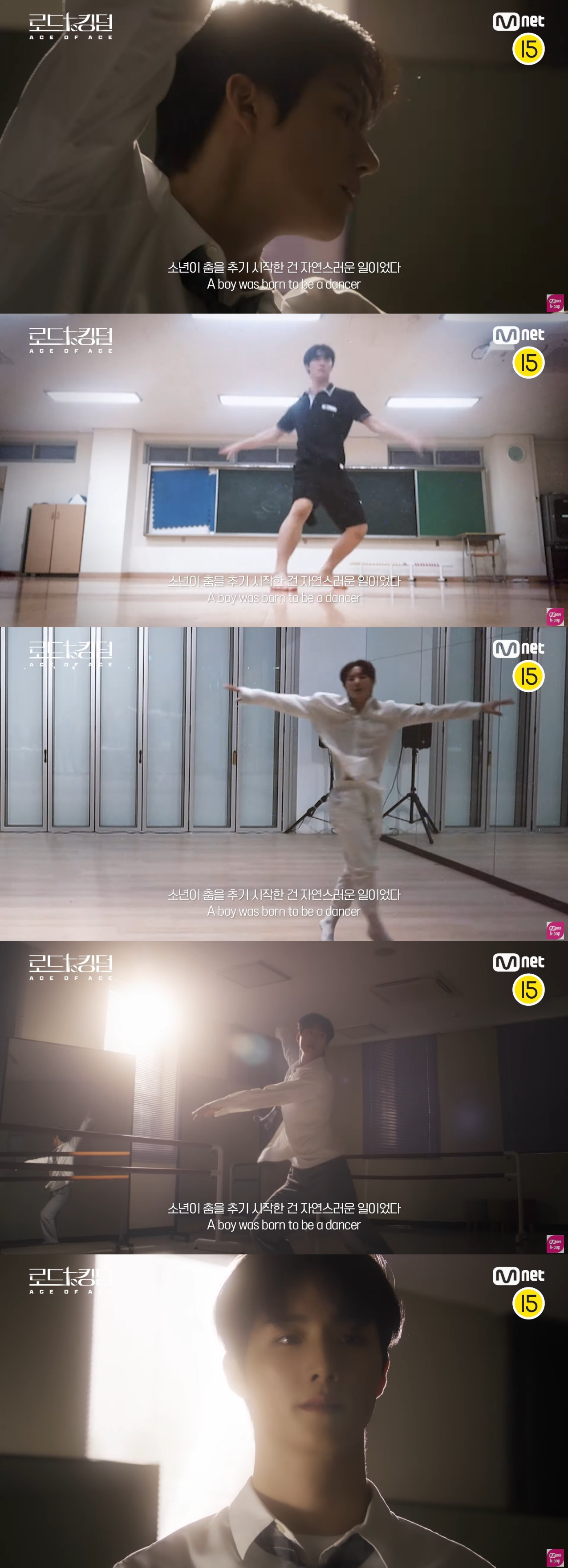 더크루원 정승환, '로드 투 킹덤 : ACE OF ACE' 티저 공개…풋풋한 소년 비주얼