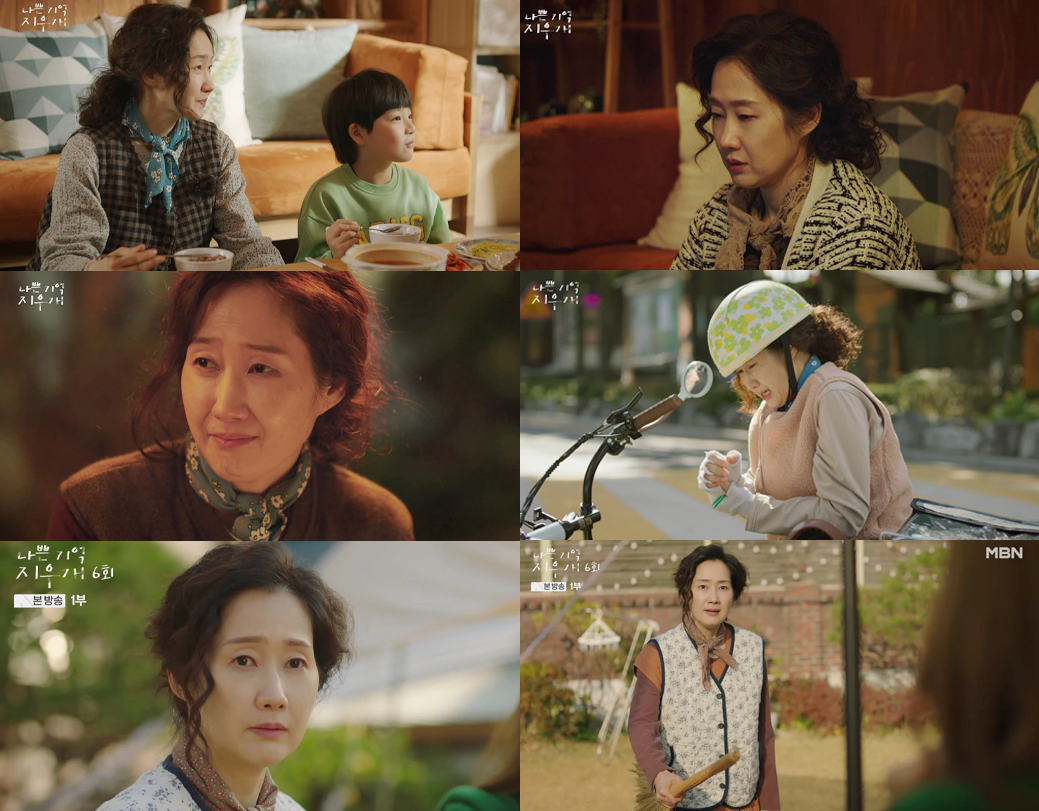 ‘나쁜 기억 지우개’ 배해선이 선보이는 따뜻한 가족애